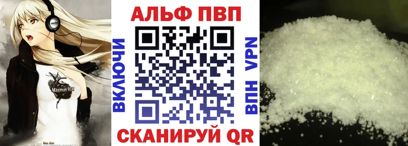 APVP VHQ Гуково