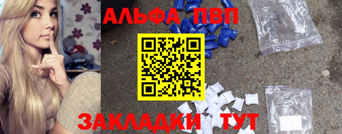 Alpha-PVP СК КРИС  Альфа ПВП СК КРИС  где найти   А ПВП Crystall  Гуково 