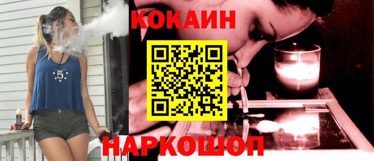 Cocaine  КОКАИН 99%  Вход с VPN  Гуково  Кокаин Колумбийский 