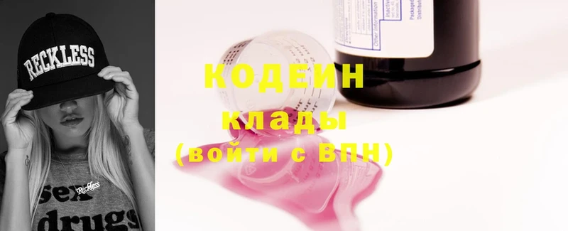 Кодеиновый сироп Lean Purple Drank  ОМГ ОМГ ссылки  Гуково 