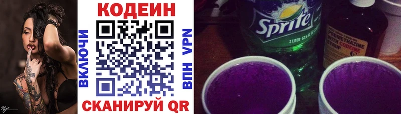 Кодеин Purple Drank  мега рабочий сайт  Гуково 