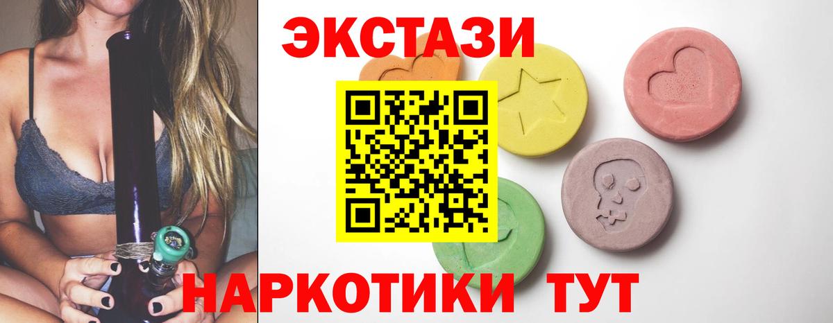Экстази 300 mg  ЭКСТАЗИ  Гуково  Вход с VPN 