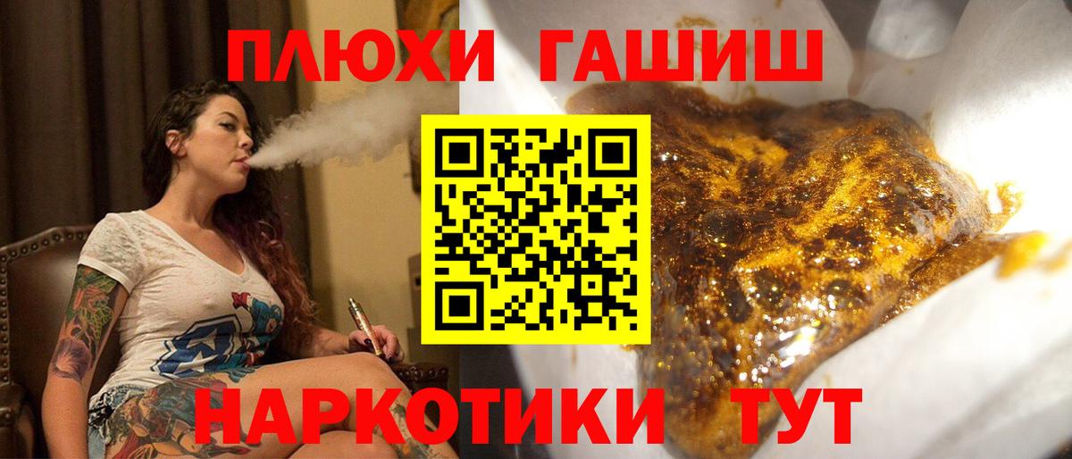 ГАШИШ Premium Гуково