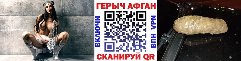 ГЕРОИН Heroin darknet формула Гуково