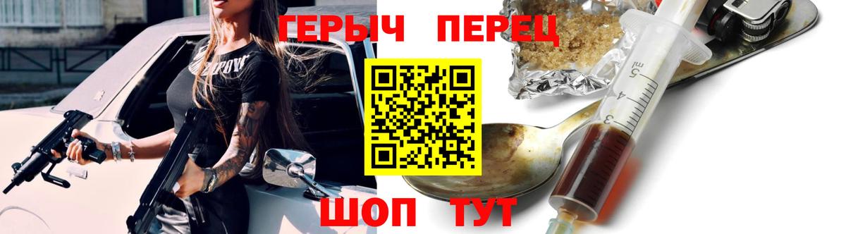 Героин VHQ  Вход с VPN  ГЕРОИН  Гуково 
