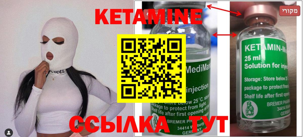 Гуково  КЕТАМИН ketamine  Вход с VPN 