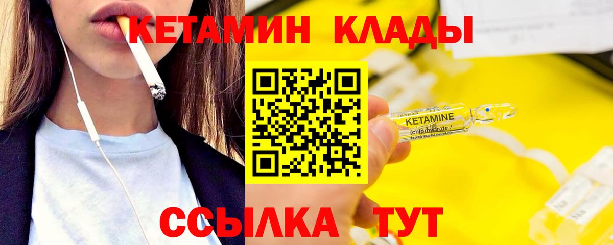 Кетамин VHQ Гуково