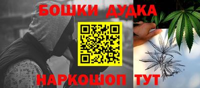 бошки Балаково