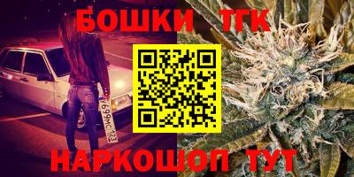 бошки Балаково