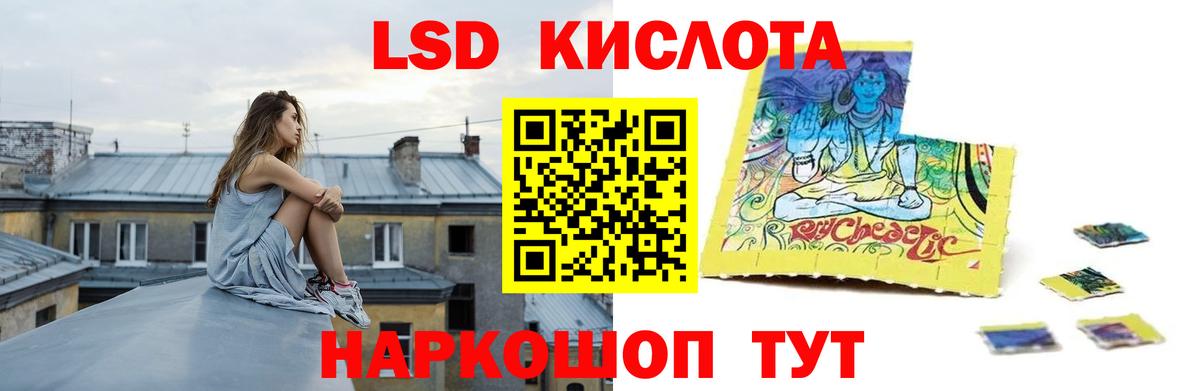 ЛСД экстази кислота  ЛСД экстази кислота  Гуково  Вход с VPN 