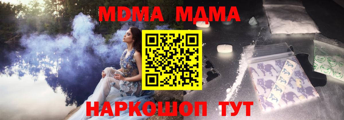 MDMA кристаллы  MDMA кристаллы  МДМА  Гуково 