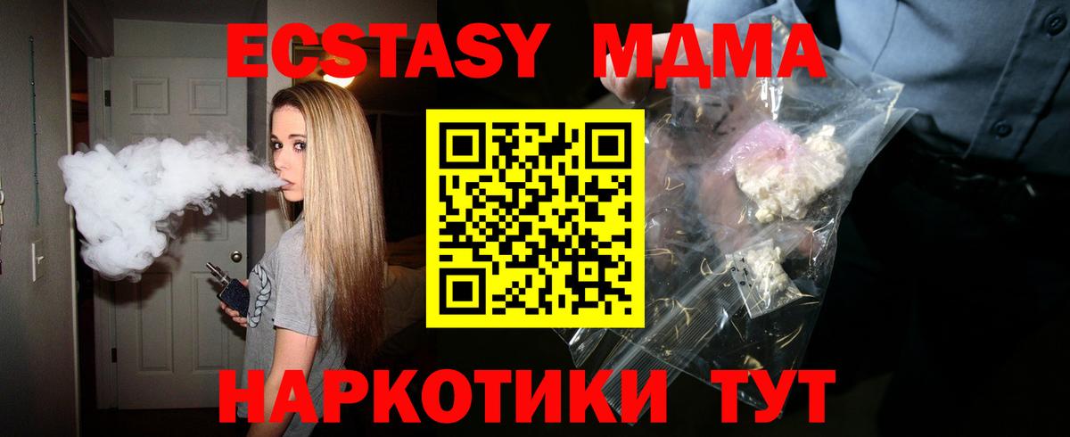 Гуково  MDMA Molly  Вход с VPN  MDMA VHQ 