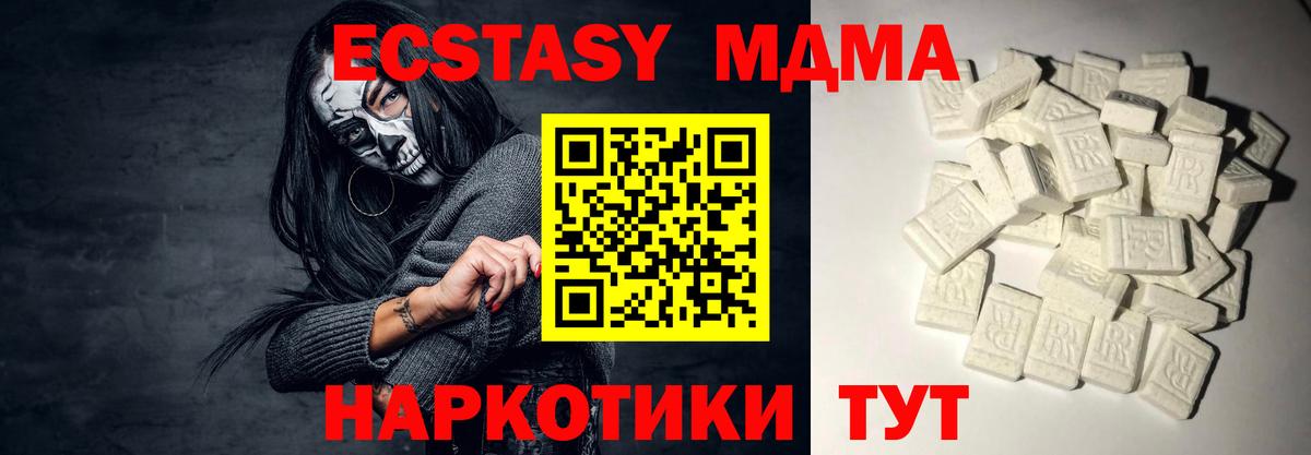 МДМА молли Гуково
