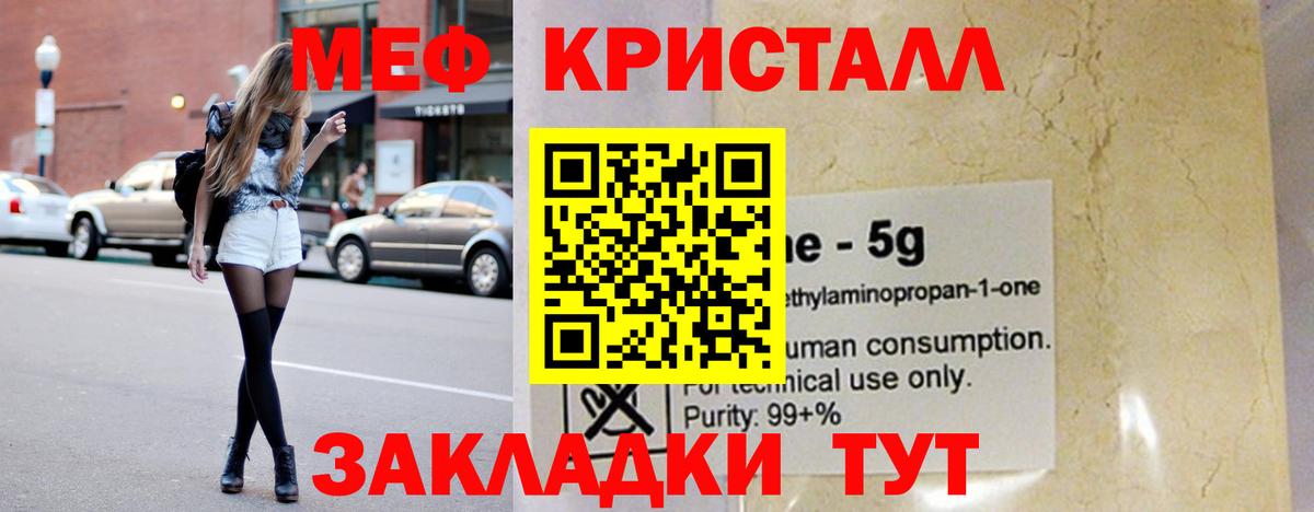 Меф мука Гуково
