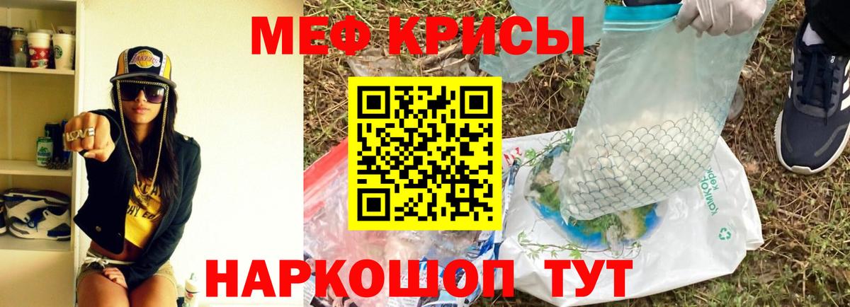 МЯУ-МЯУ  Вход с VPN  МЯУ-МЯУ  Гуково  Мефедрон мяу мяу  МЯУ-МЯУ мука 