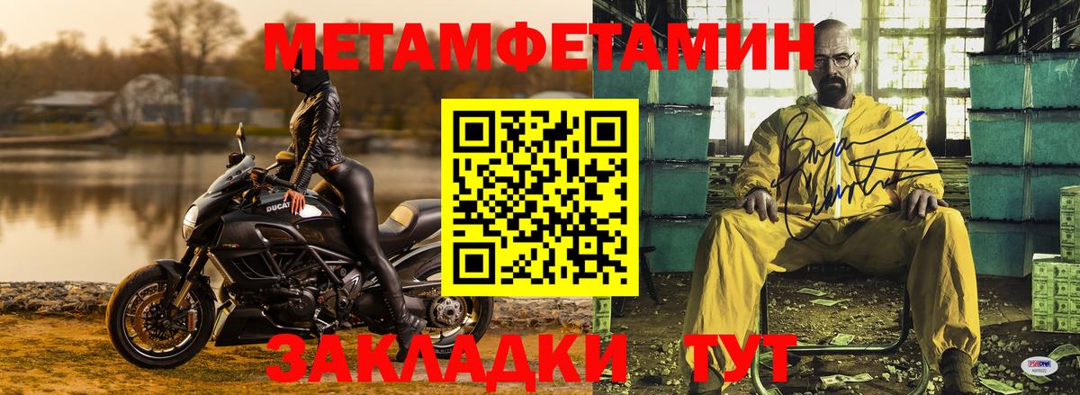 Метамфетамин Methamphetamine  Гуково 