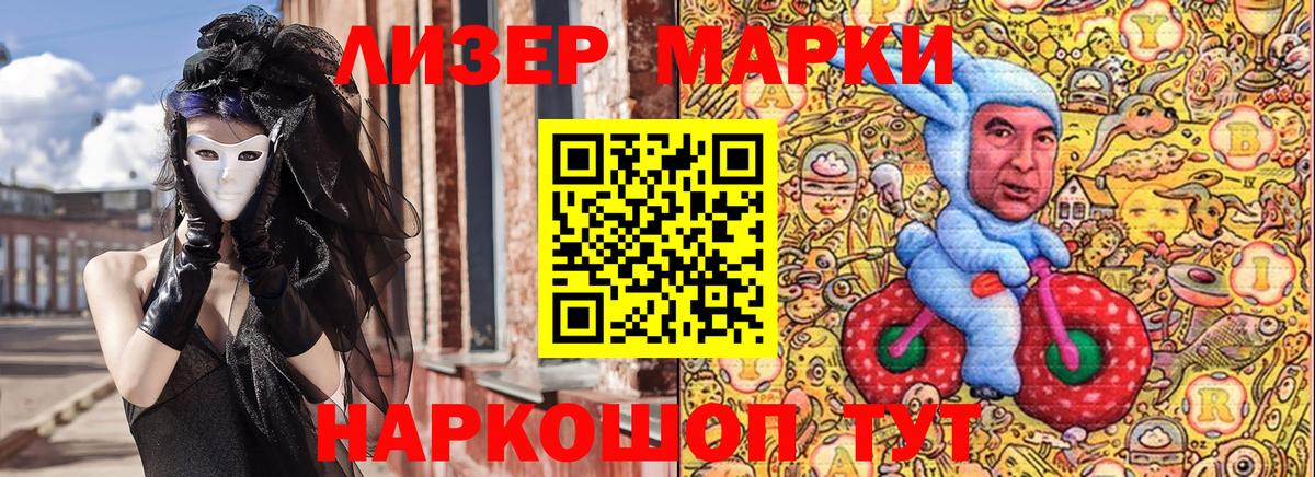 Марки N-bome 1,5мг  Вход с VPN  Гуково 