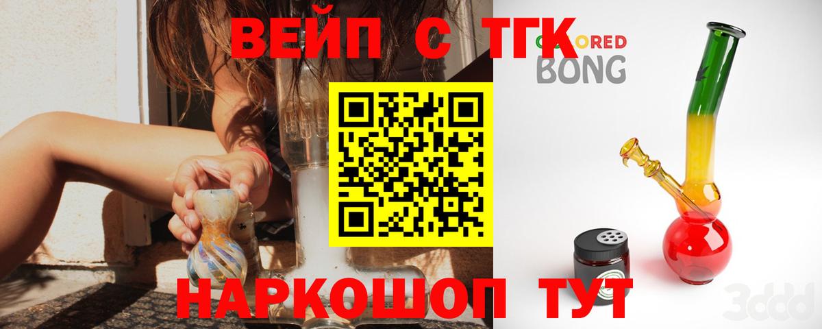 Гуково  ТГК гашишное масло  Вход с VPN 