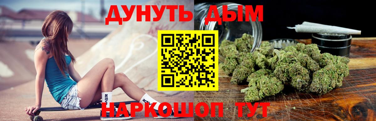 Бошки марихуана White Widow  Вход с VPN  Бошки Шишки SATIVA & INDICA  Гуково 